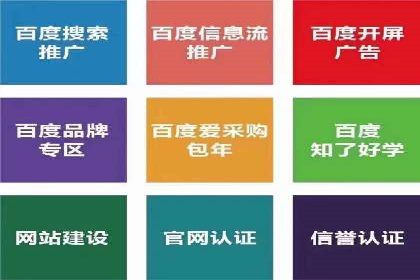 百度推广托管服务助力企业飞速发展的真实故事